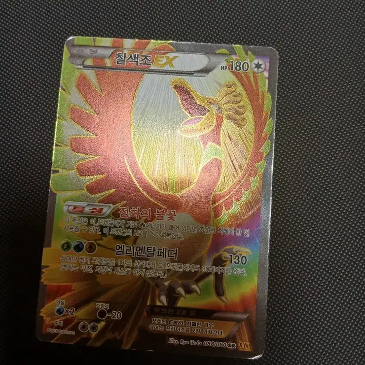 [BUNJANG] Pokemon Card Ho-Oh EX SR XY9 / 포켓몬카드/ 칠색조 EX SR XY9