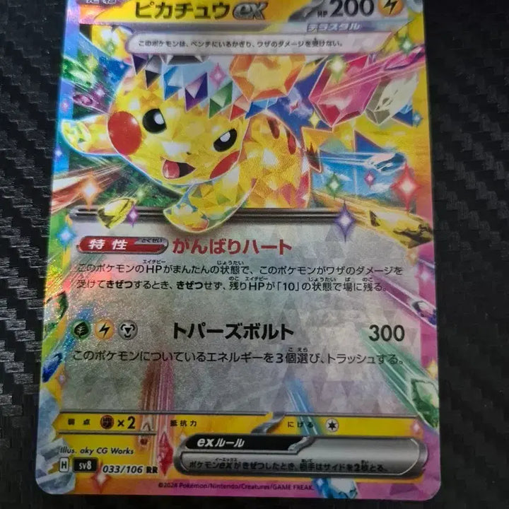[BUNJANG] Pokemon Card Pikachu Japanese Edition / 포켓몬카드 피카츄 일판