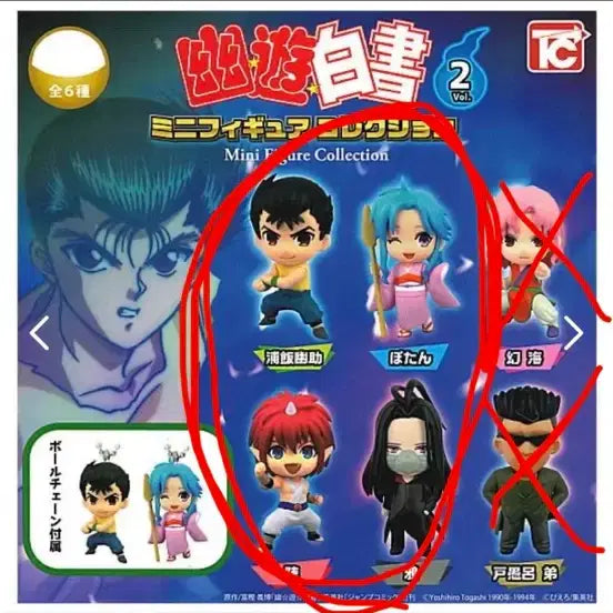 [BUNJANG] Yu Yu Hakusho Gacha Figure Set / 유유백서 키링 가챠 피규어 4종 일괄 팝니다