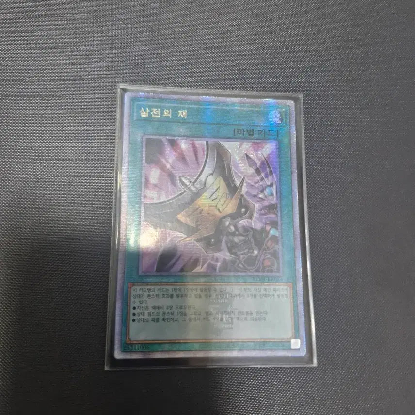 [BUNJANG] Yu-Gi-Oh! Three Thousand Years of God Quarter Century Secret Rare / 유희왕 삼전의재 쿼싴