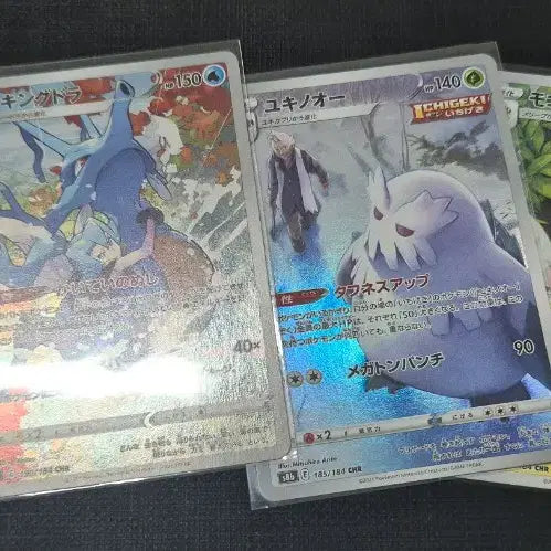[BUNJANG] Pokemon Japanese Chr Bundle Set (23 Cards) / 포켓몬 카드 일판 chr 일괄