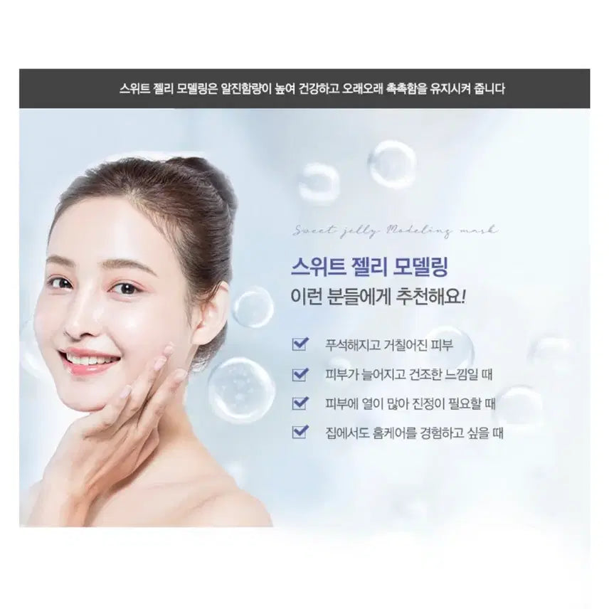 [BUNJANG] Unsealed Tea Tree Modeling Pack 1kg / 미개봉 모델링팩 티트리 1kg