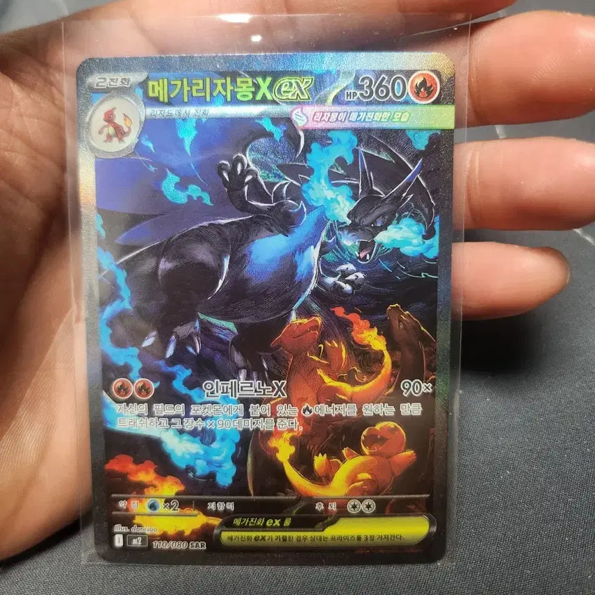 [BUNJANG] Mega Charizard X SAR Trading Card / 메가리자몽X sar 팝니다