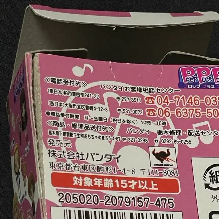 [BUNJANG] K-On! Bandai Tsumugi Mini Petite Figure Piano Version (Sealed) / 고전 굿즈 케이온 반다이 미니 쁘띠 피규어 츠무기 미개봉