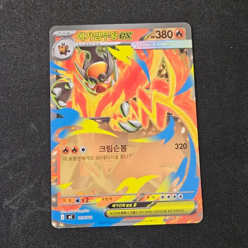 [BUNJANG] Mega Yeomuwang Deck / 100덱 033번 메가염무왕