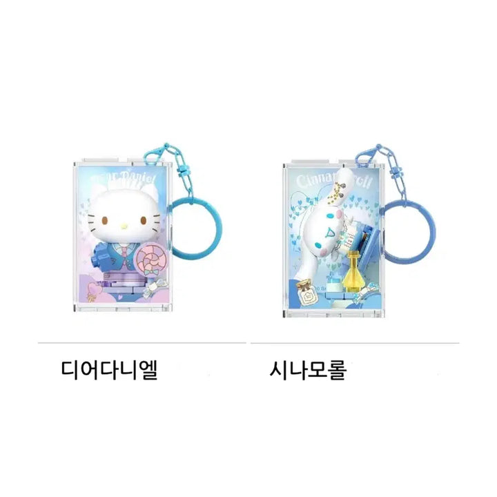 [BUNJANG] Sanrio AREAX Twinkling Star Series Figure Keyring Bundle / 산리오 AREAX 반짝반짝 별 시리즈 피규어 키링 일괄