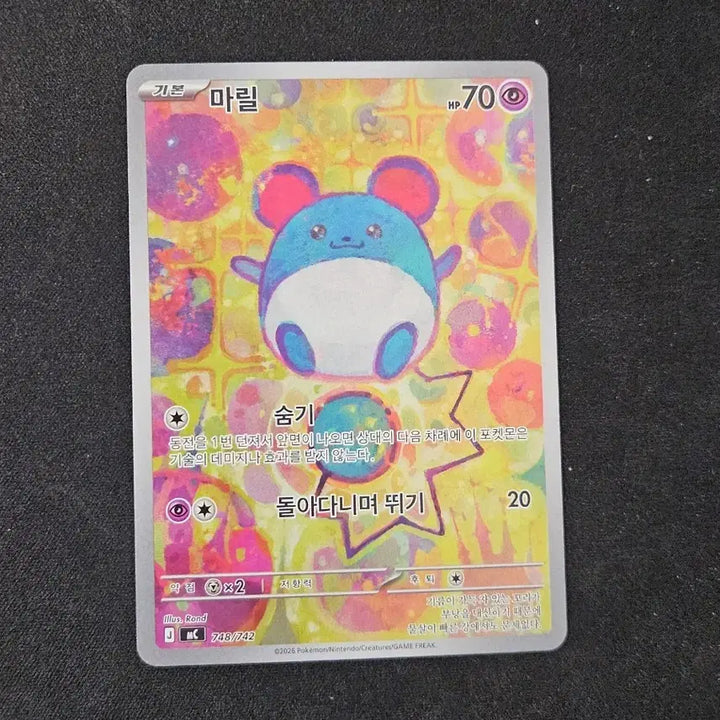 [BUNJANG] Marnie AR Pokemon Card (100 Card Deck) / 100덱 마릴 ar 포켓몬카드