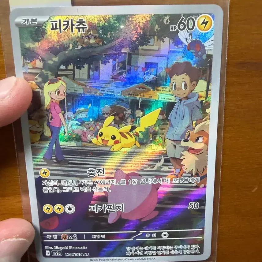[BUNJANG] Pokemon 151 Pikachu AR Card 173/165 / 151 피카츄 173/165 ar + ar 일괄 12장