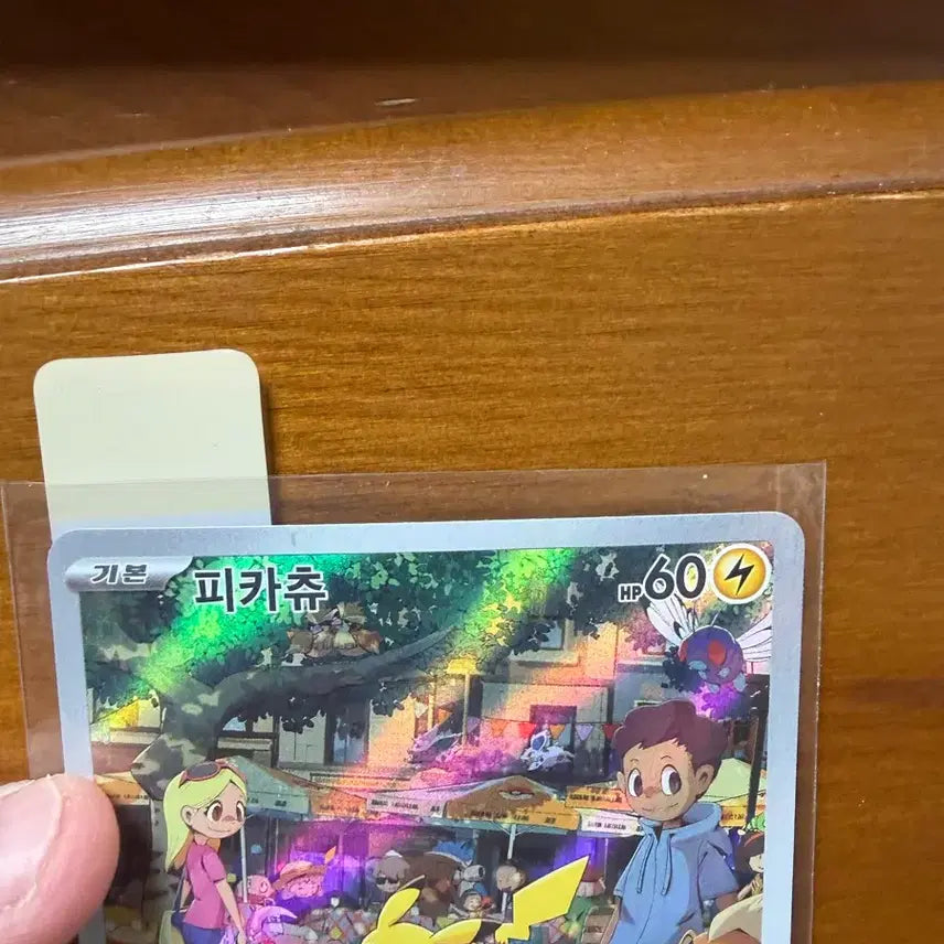 [BUNJANG] Pokemon 151 Pikachu AR Card 173/165 / 151 피카츄 173/165 ar + ar 일괄 12장