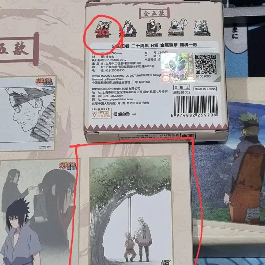 [BUNJANG] Naruto 20th Anniversary Chinese Limited KUJI Art Board &amp; Pin Badge Bundle Set / 나루토 20주년 중국 한정 쿠지 I상 색지, H상 핀뱃지 일괄 판매