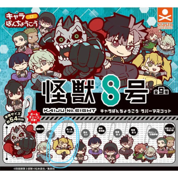 [BUNJANG] Kaiju No. 8 Gacha Bundle (2 Reno Onemutan, Kikoru Rubber Strap) / 일괄ㅣ괴수8호 미개봉 가챠 3개[레노 오네무탄 x2,키코루 러버스트랩]