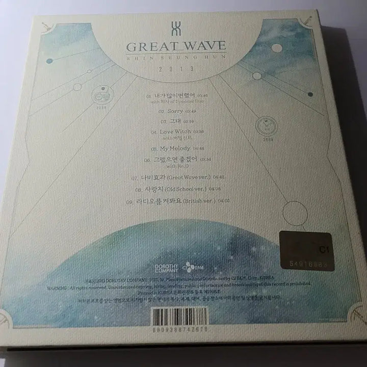 [BUNJANG] Shin Seung Hun GREAT WAVE Album / [급처] 신승훈 앨범