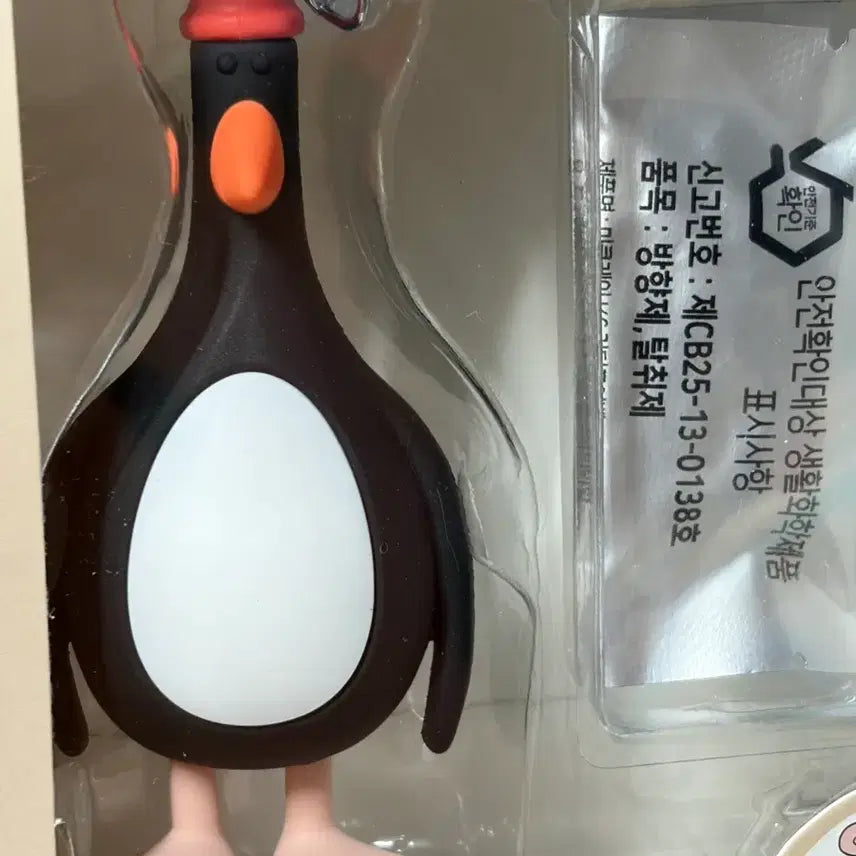 [BUNJANG] Wallace &amp; Gromit Air Freshener Keychain Bundle / 월레스와 그로밋 방향제 키링