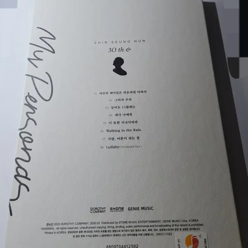 [BUNJANG] Shin Seung Hun Special Album / [급처] 신승훈 앨범 스페셜