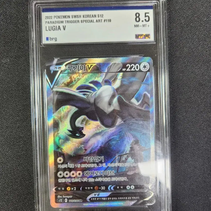 [BUNJANG] Pokemon Card Lugia Special Edition BRG 8.5 / 포켓몬 카드 루기아 특일 BRG8.5
