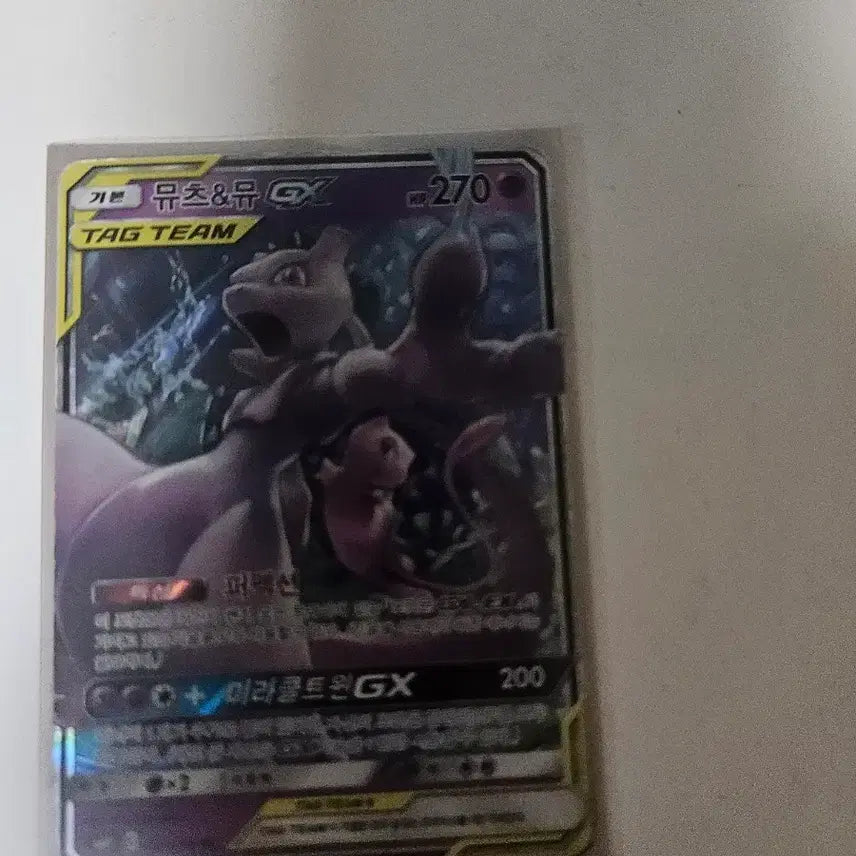 [BUNJANG] Mewtwo &amp; Mew GX Tag Team Card / 뮤츠&amp;뮤 GX 태그팀
