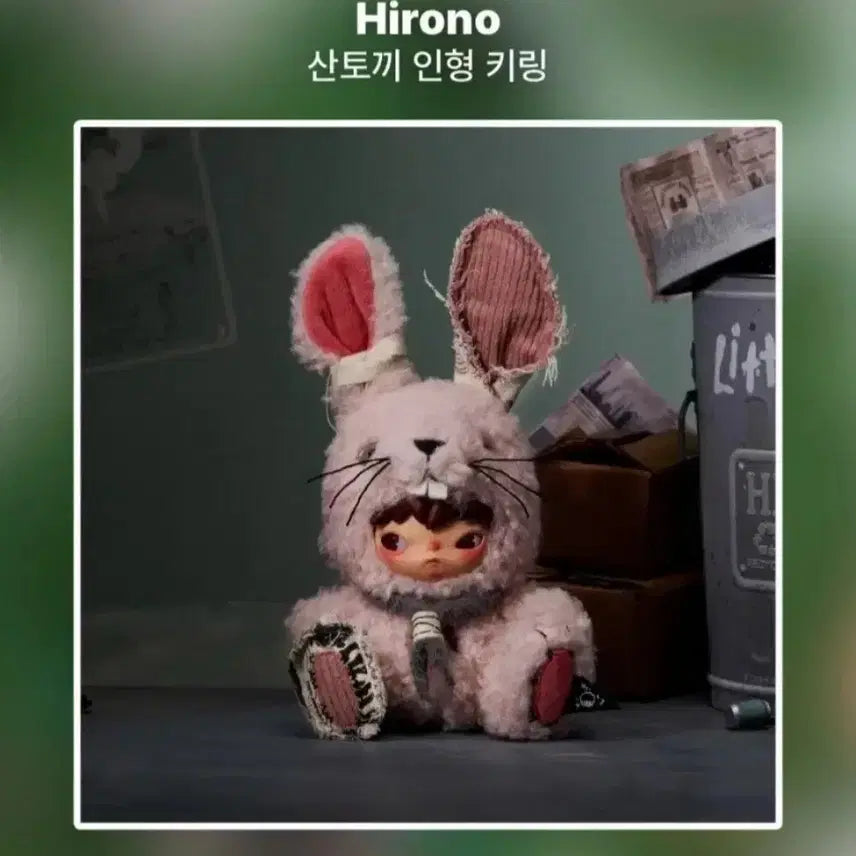 [BUNJANG] Hirono Bunny Pink Plush Keychain / 히로노 산토끼 핑크