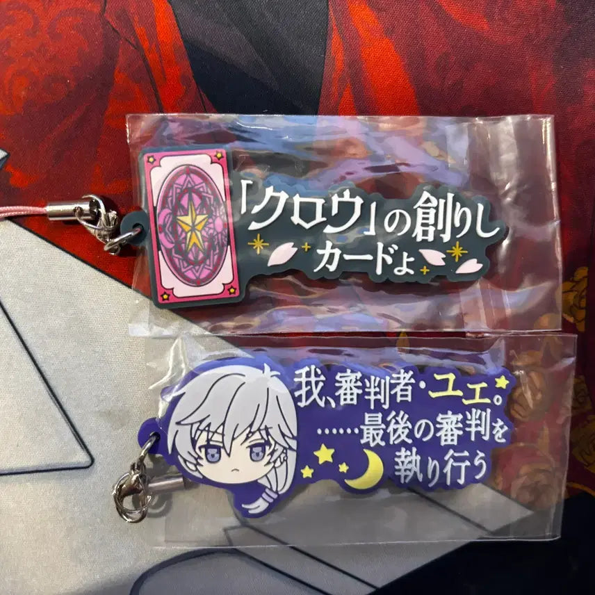 [BUNJANG] Cardcaptor Sakura Rubber Strap Set (Sakura Card &amp; Yue) / 카드캡터 사쿠라 러버스트랩 일괄 (사쿠라카드&amp;유에)
