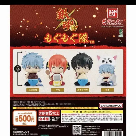 [BUNJANG] Gintama Mogu Mogu Figure (Kagura + Gintoki + Sadaharu) / 은혼 모구모구 피규어(카구라 + 긴토키 사다하루)