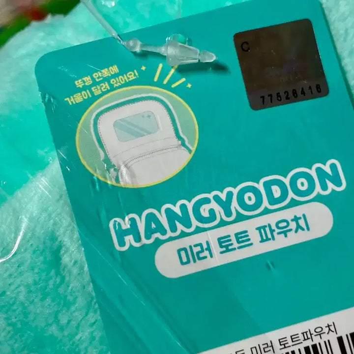 [BUNJANG] Han Hyojoo Mirror Pouch / 한교동 미러파우치