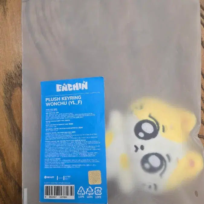 [SOLD OUT] 엔하이픈 엔친 원츄