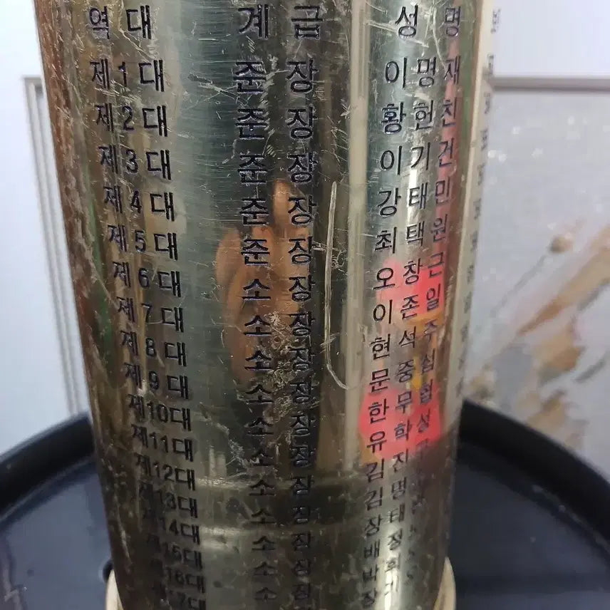 [BUNJANG] 26th Mechanized Infantry Division All Past Division Commanders Commemorative Trophy / 제26기계화보병사단 역대사단장 기념 트로피