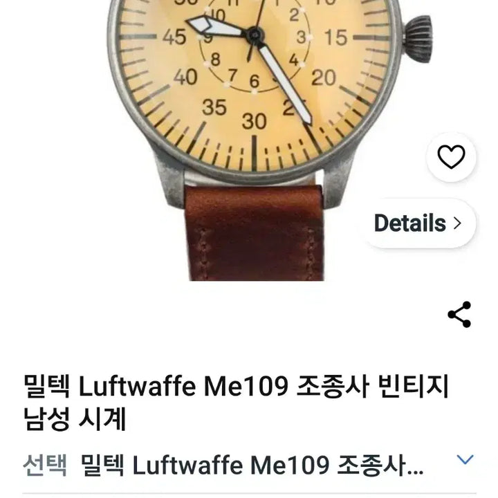 [BUNJANG] Vintage Pilot Watch Yellow Dial / 빈티지 파일럿 시계 옐로우 다이얼