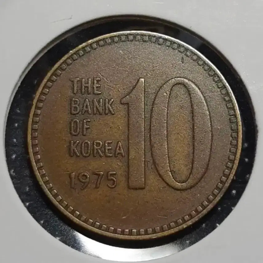 [BUNJANG] 1975 South Korea 10 Won Brass Coin / 한국은행 극미+ 1975년 10원 황동.주화 화폐 동전