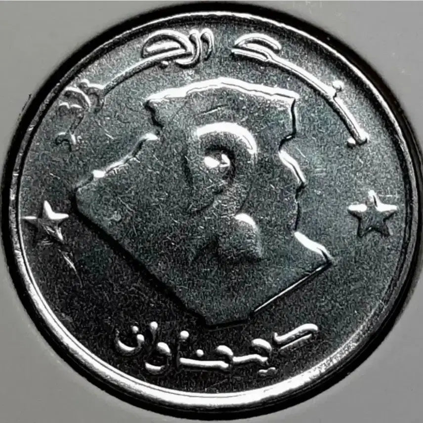 [BUNJANG] Algeria 2 Dinars 2011 Uncirculated Foreign Coin / 알제리 미사용 2011년 2디나르.외국주화 주화 화폐 동전