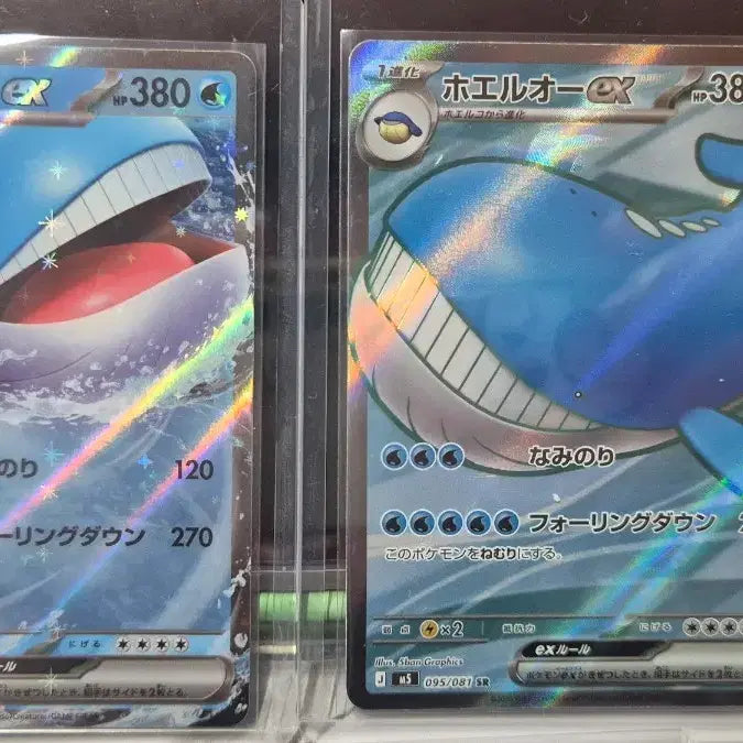 [BUNJANG] Whale King RR SR Set / 고래왕 rr sr 세트