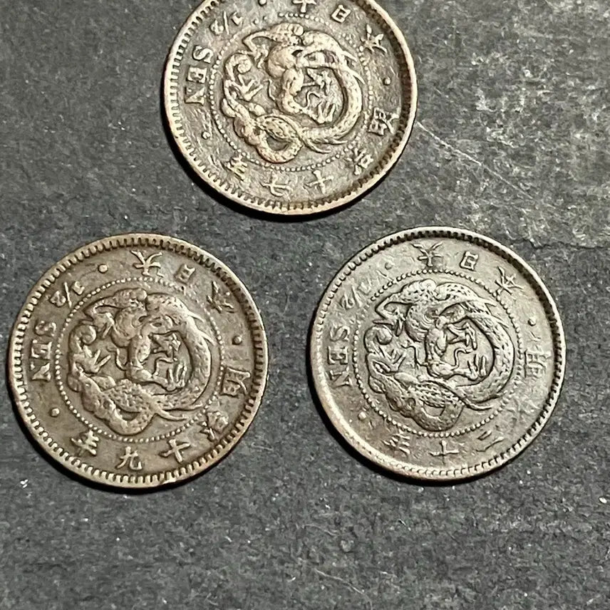 [BUNJANG] Meiji Era Half Sen Dragon Coin Set (3 Coins) / 일본 메이지 시대 반전(1/2센) 용 동화 3점 (17,19,20년)