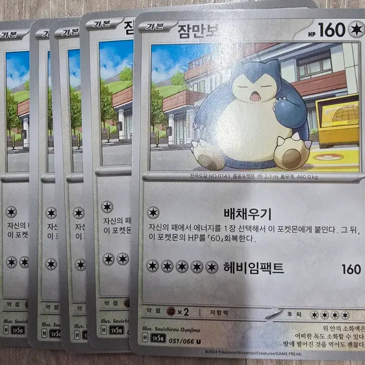 [BUNJANG] Pokemon Card Snorlax 5 Cards / 포켓몬카드 잠만보 6장
