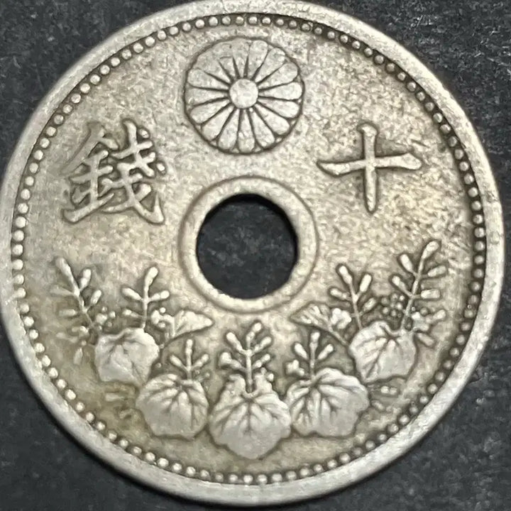 [BUNJANG] Japanese Coin Bundle (1898 Meiji 5 Sen, 1921 Taisho 1 Sen, 1923 Taisho 10 Sen) / 일본주화 3점 일괄 판매 (1898년 명치 / 1921~1923년