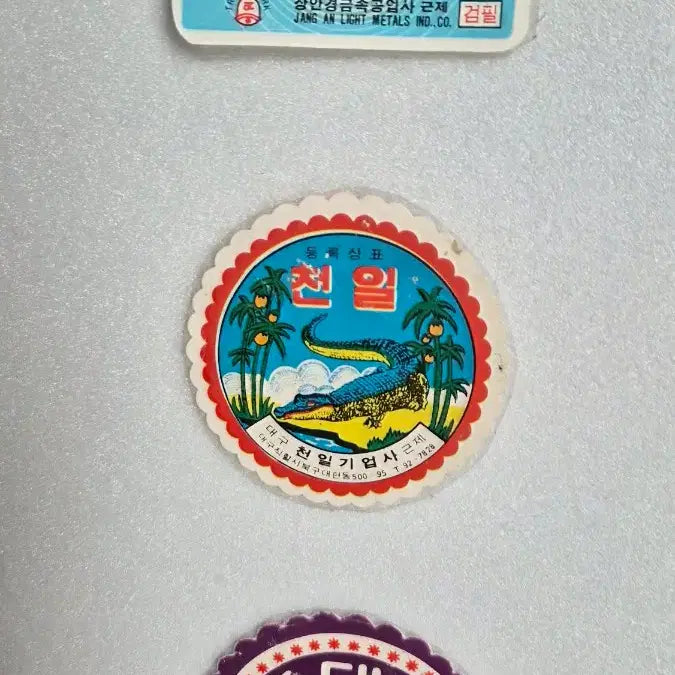 [BUNJANG] Vintage Paper Labels Bundle / 옛날 종이 라벨
