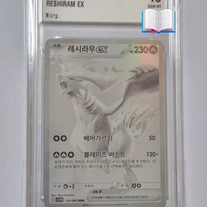 [BUNJANG] White Flare Reshiram BW-R BRG 10 Graded English Edition / 화이트플레어 레시라무 bwr 한글판 영문 brg 10 GEM MT