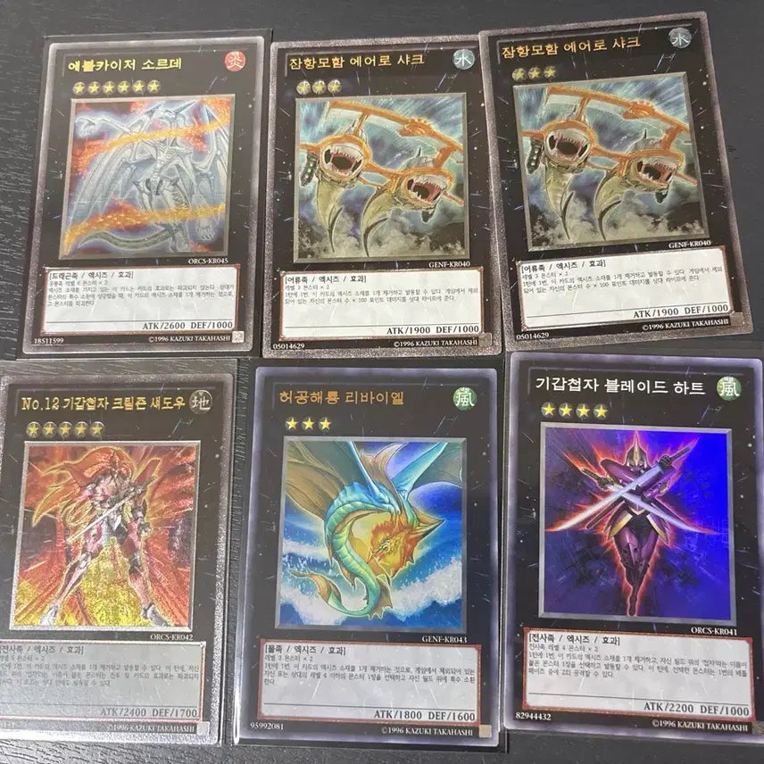 [BUNJANG] Yu-Gi-Oh! Xyz Monsters Bundle Set / 유희왕 엑시즈 직뽑 일괄