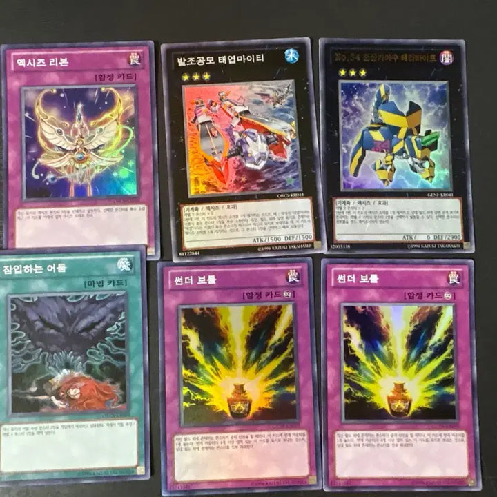 [BUNJANG] Yu-Gi-Oh! Xyz Monsters Bundle Set / 유희왕 엑시즈 직뽑 일괄