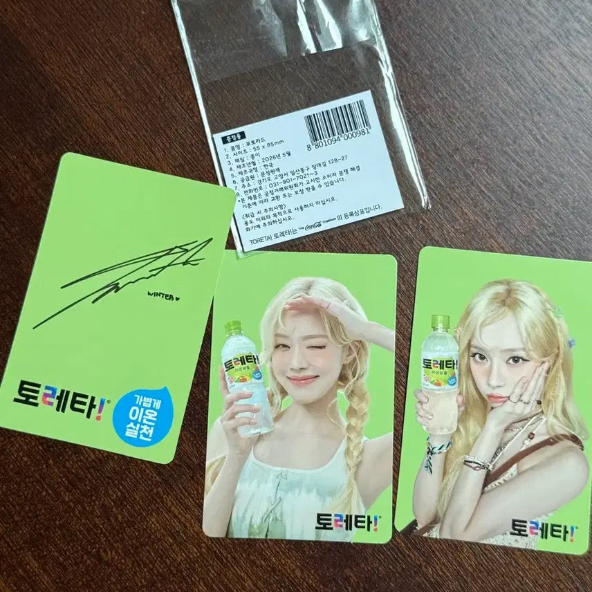 [BUNJANG] Winter Toreta Photocard 3-Set / 윈터 토레타 포토카드 3종 세트