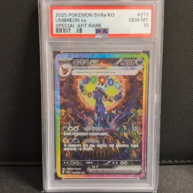 [BUNJANG] Terrastal Festa Terra Umbreon SAR PSA 10 Pokemon Card / 테라스탈페스타 테라 블래키 sar Psa10 포켓몬카드