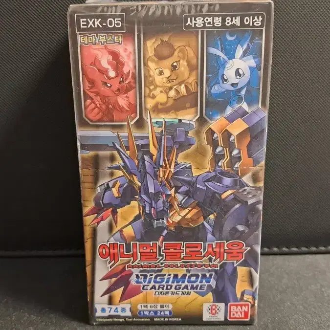 [BUNJANG] Digimon Card Game Animal Coliseum EXK-05 Box / 애니멀 콜로세움 (소장했던 박스 판매해봅니다) 디지몬카드박스 EXK-05