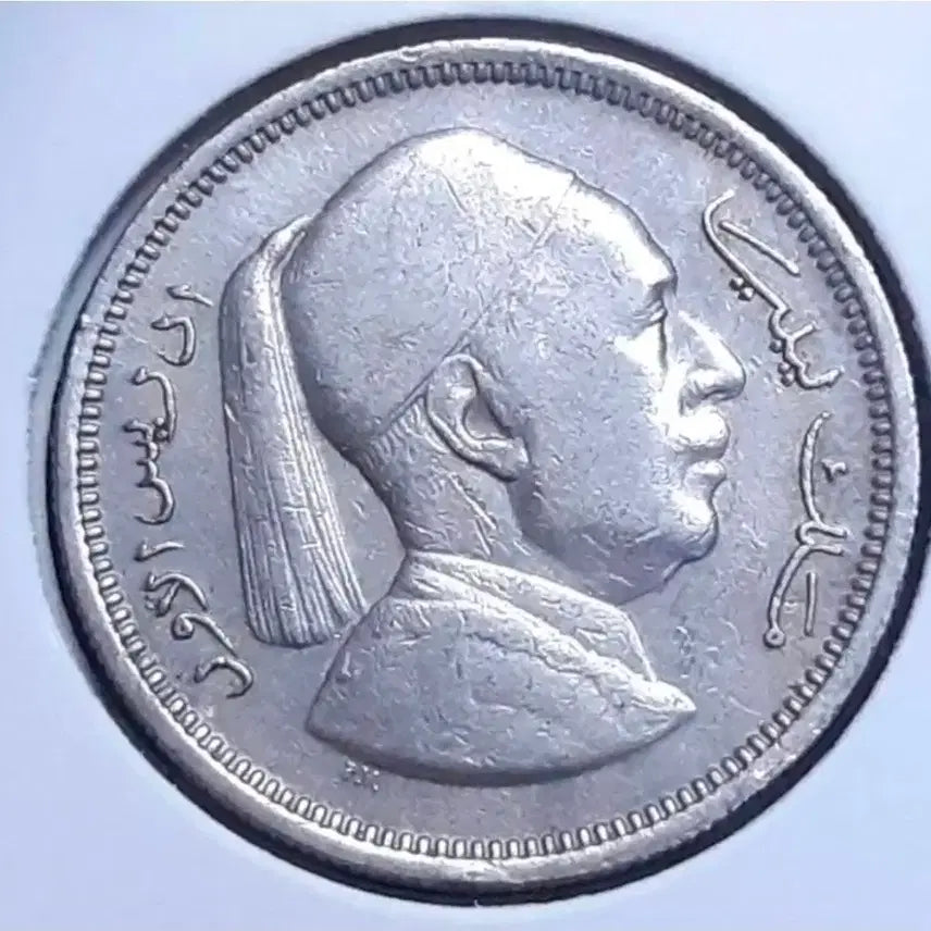 [BUNJANG] Libya 1 Piaster 1952 Foreign Coin / 리비아 1952년 1피아스터.외국주화.주화 화폐