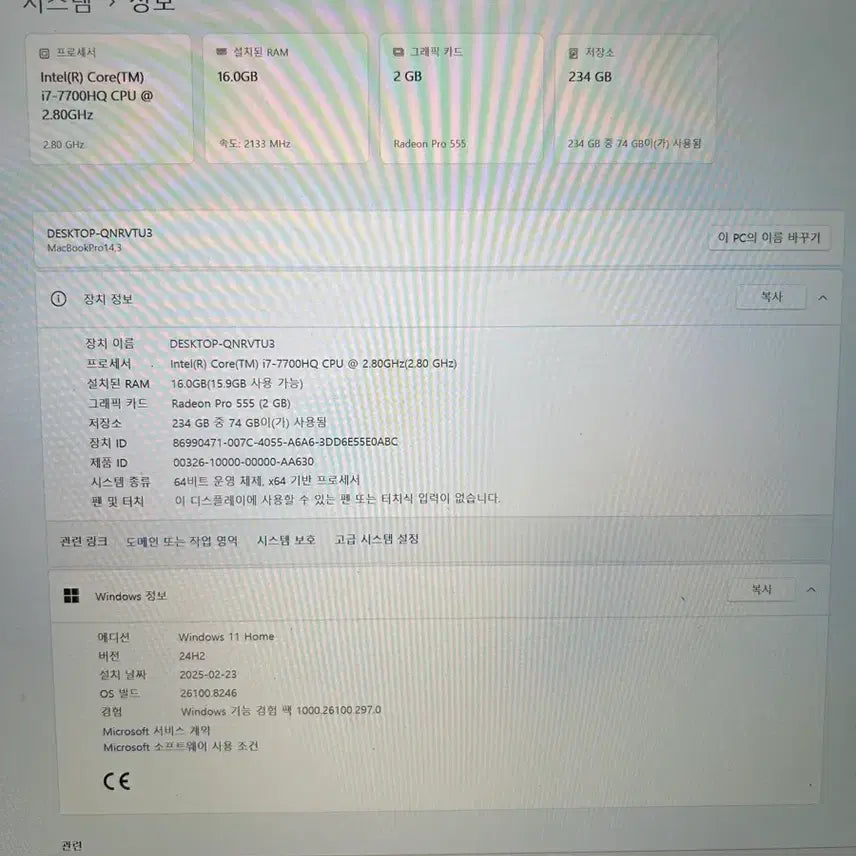 [SOLD OUT] 맥북 프로 Macbook pro 15인치(14,3) 2017