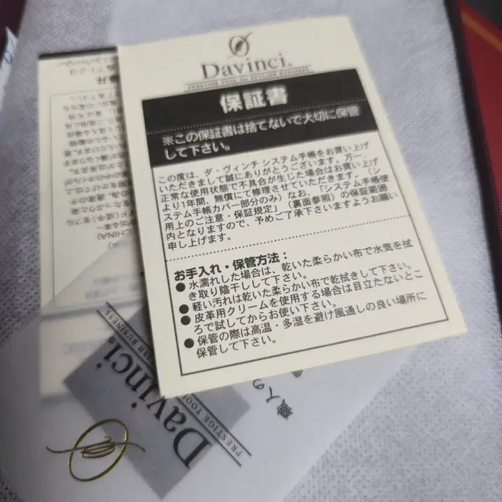 [BUNJANG] DaVinci LoRoma Limited Edition Bible Diary / 미사용 다빈치 로로마 한정판 바이블 다이어리