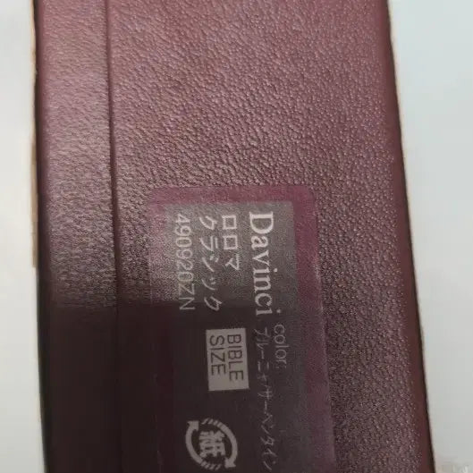 [BUNJANG] DaVinci LoRoma Limited Edition Bible Diary / 미사용 다빈치 로로마 한정판 바이블 다이어리