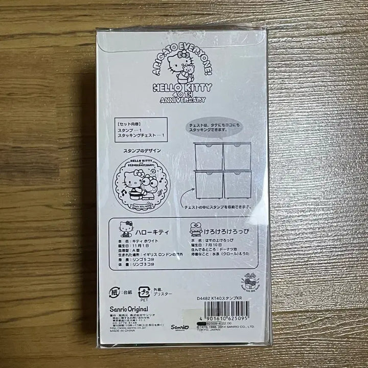 [BUNJANG] Sanrio Keroppi Drawer Magnet Set (4 Types) / 산리오 케로피 케로케로케로피 서랍 마그넷 4종 일괄
