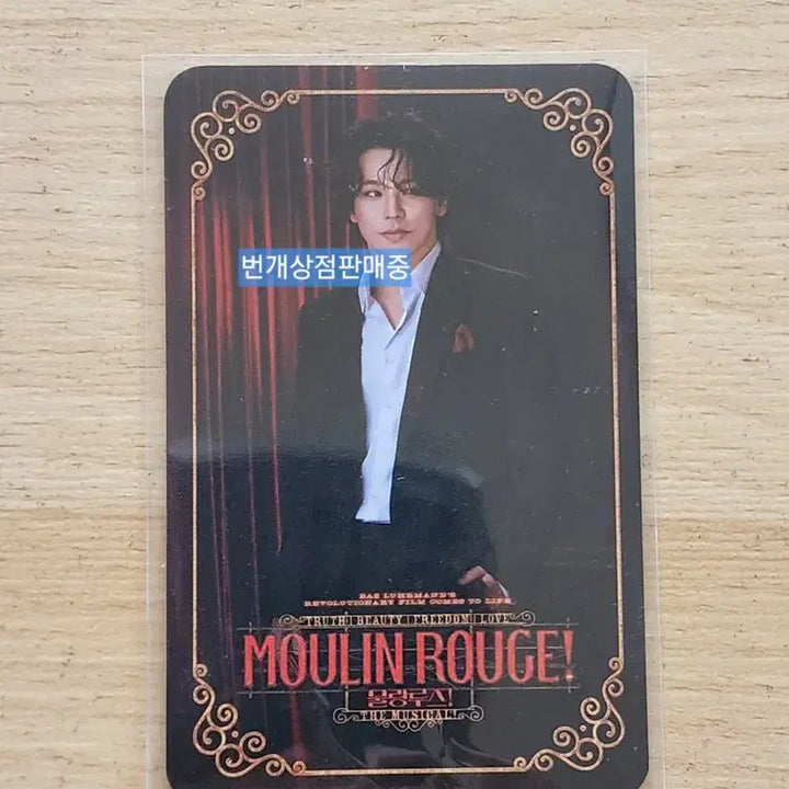 [BUNJANG] Hong Kwang Ho Moulin Rouge Photocard / 7/12 종료) 물랑루즈 포토카드 홍광호 배우님