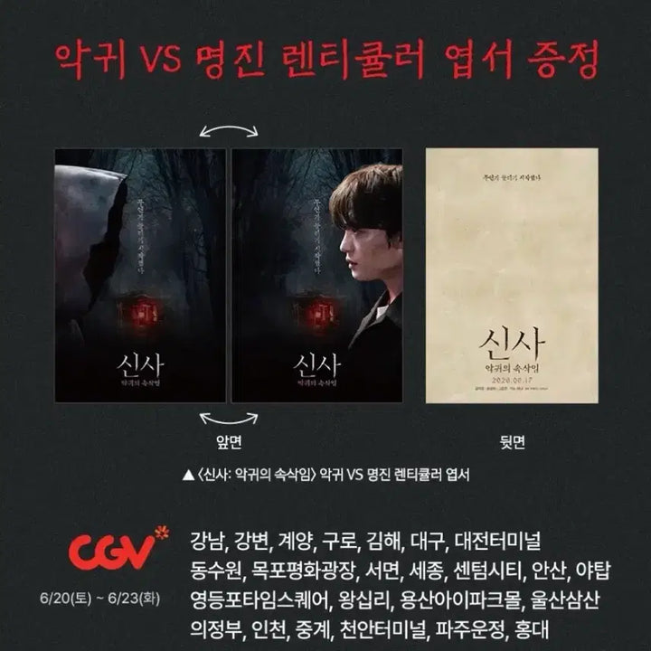 [BUNJANG] Kim Jaejoong "The Rebirth of ShinSa" 1st Week Lucky Draw Lenticular Postcard (Sealed) / [미개봉] 김재중 신사 1주차 특전 (렌티큘러 엽서)