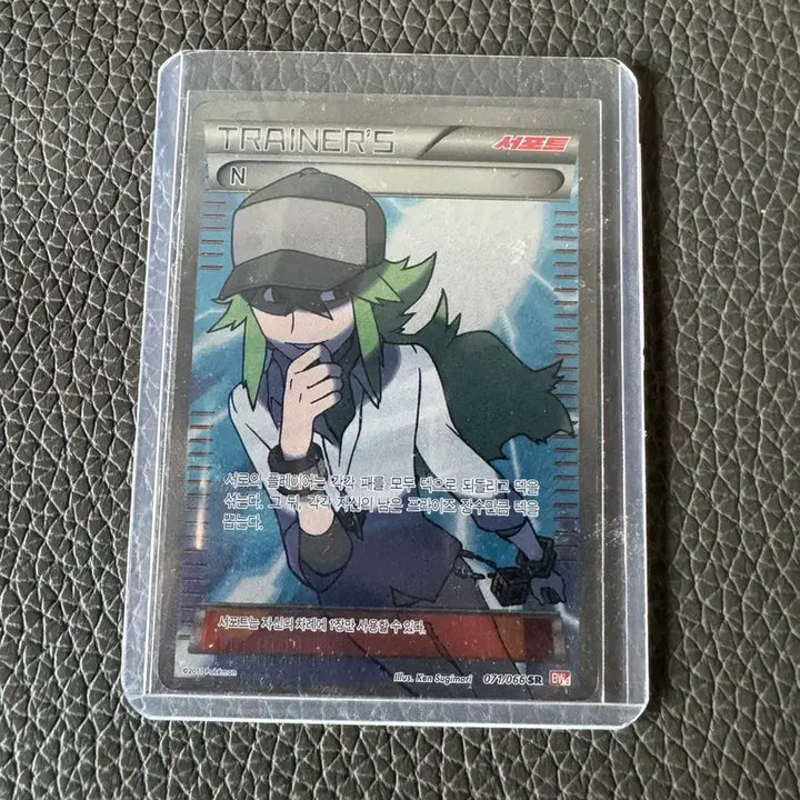 [BUNJANG] Pokemon Card Ancient N SR BW / 포켓몬카드 고대 N SR bw