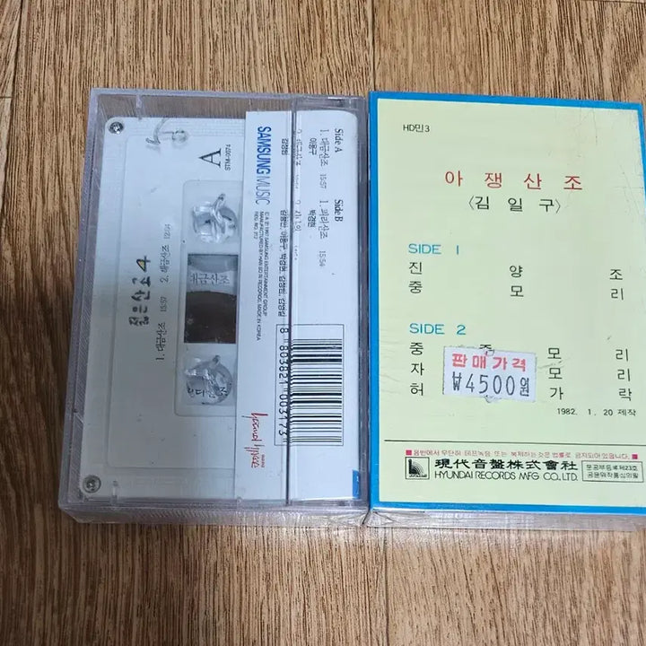 [BUNJANG] Kim Il-gu A-jaeng Sanjo Cassette Tape (Sealed) / 정악 산조 4 / 아쟁 산조 김일구 카세트테이프(미개봉)