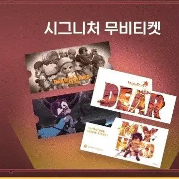 [BUNJANG] Dear My Hero Art Card, Movie Ticket, Movie Seal Set / 디어 마이 히어로 아트카드,무비티켓,무비씰 세트 판매